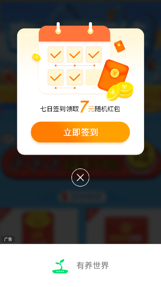 有养