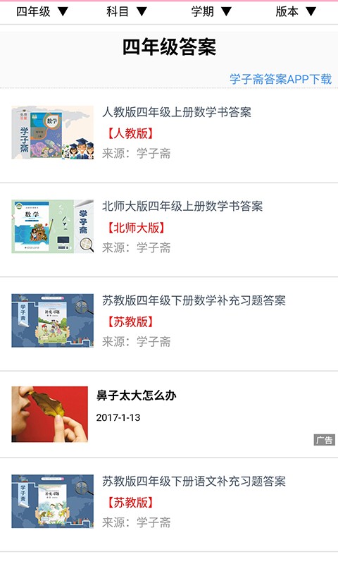 小学期末考试