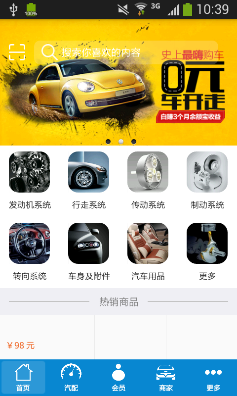 海南汽配网