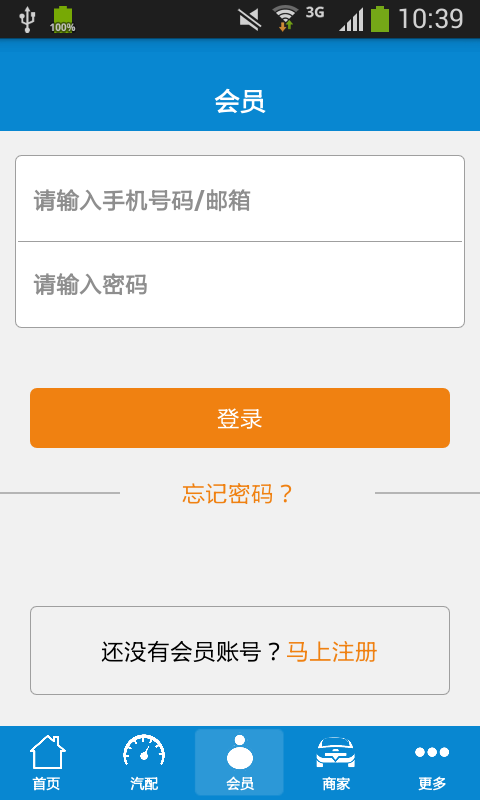 海南汽配网