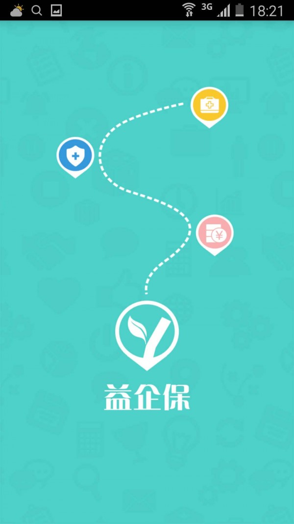 益企保