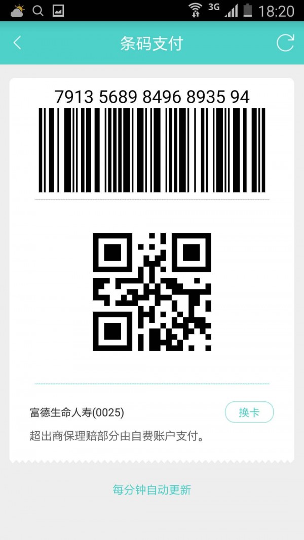 益企保