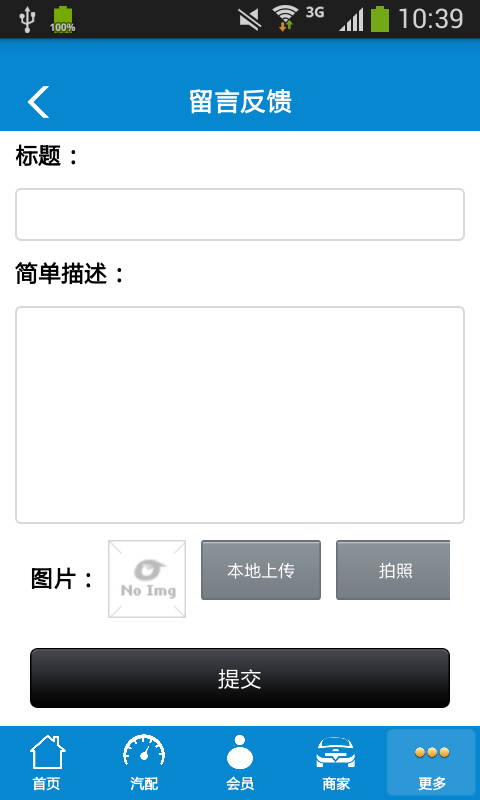 海南汽配网