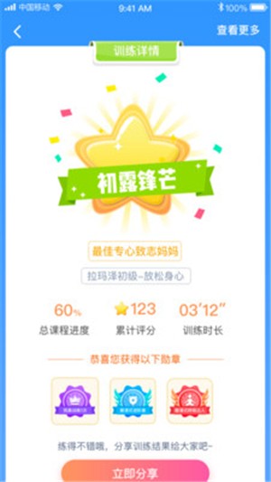 孕呼吸