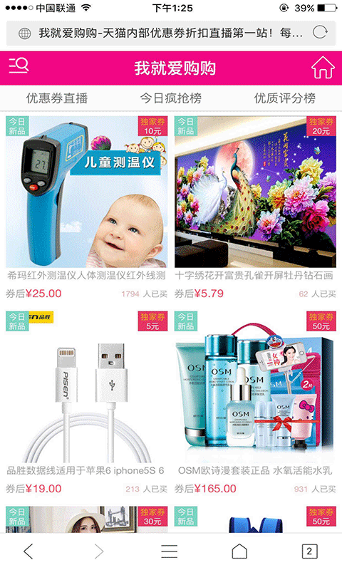 我就爱购