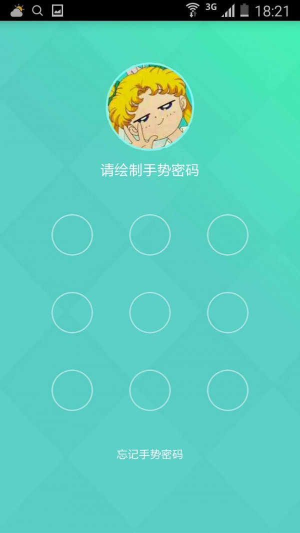 益企保