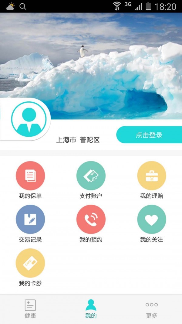 益企保