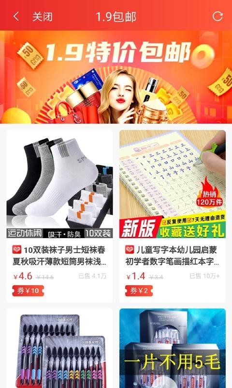 密富省钱