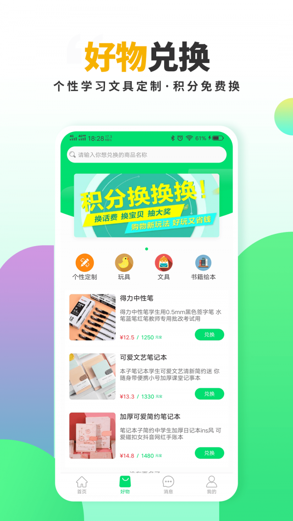 有养