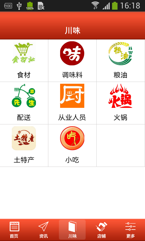 全国川菜网