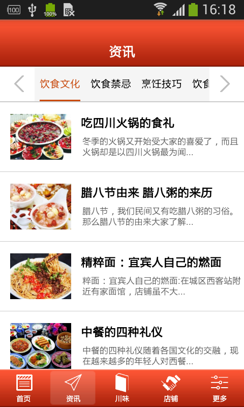 全国川菜网