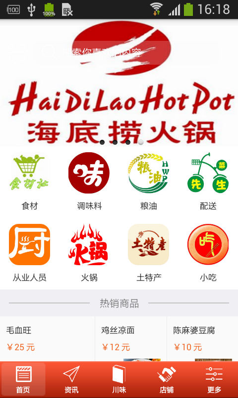 全国川菜网