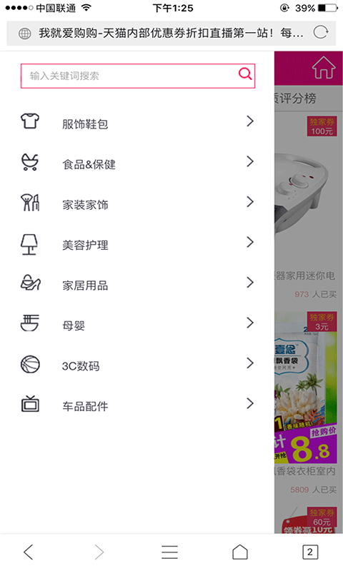 我就爱购