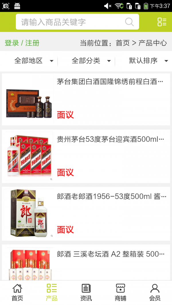 河北烟酒行业平台