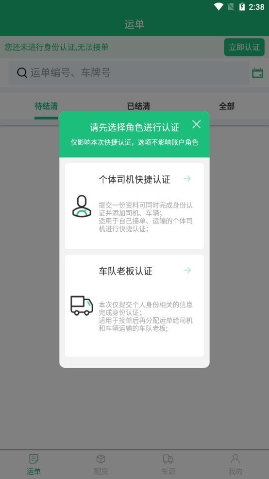 蒙马物流