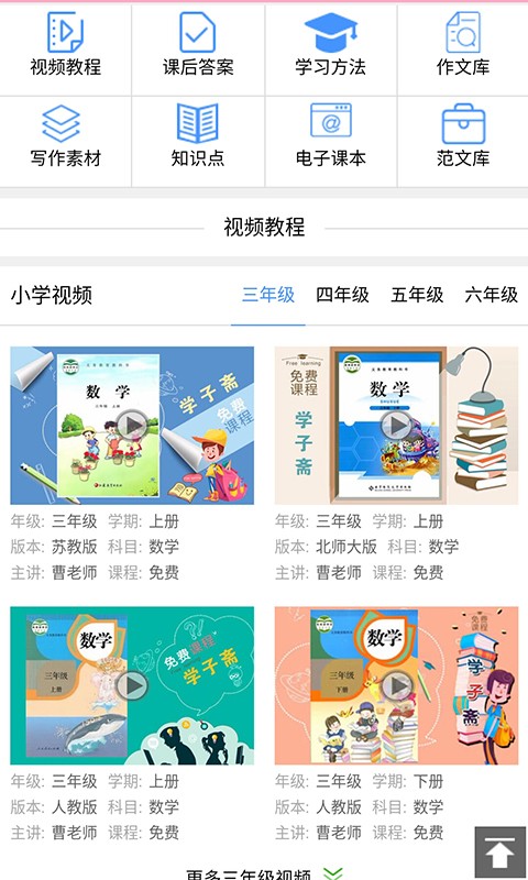 小学期末考试