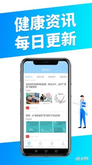 瞳景医生用户端