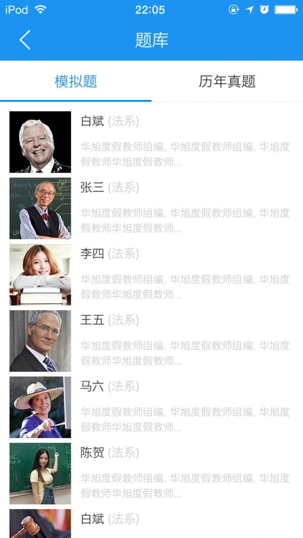 华旭司考