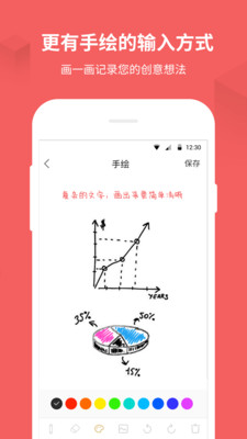 密码隐私记事本