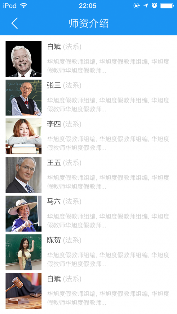 华旭司考