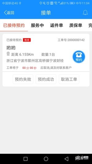 西瓜鱼服务