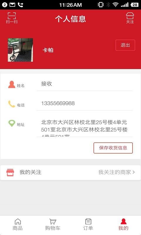 密商