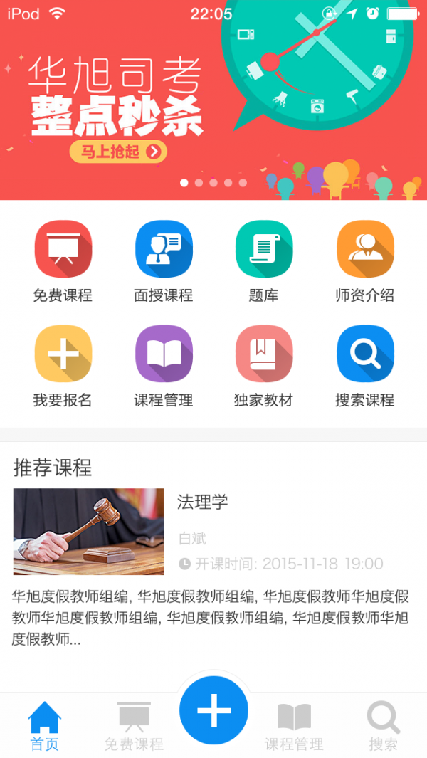 华旭司考