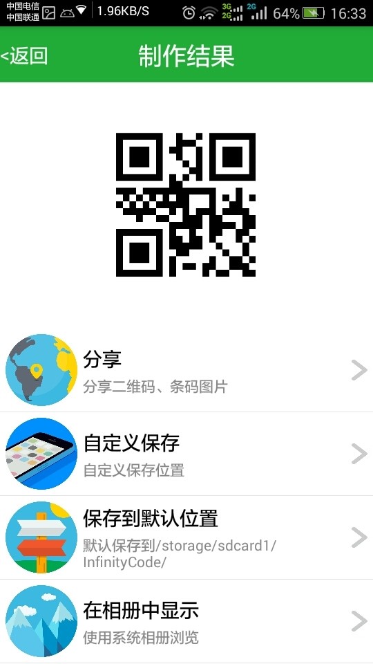 全能扫码