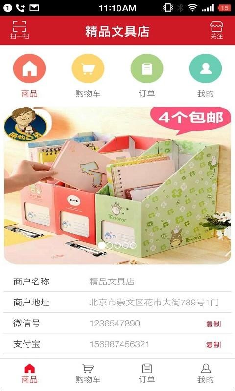 密商