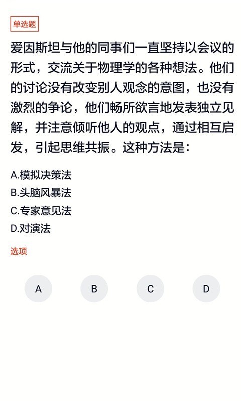 事业单位考试2018
