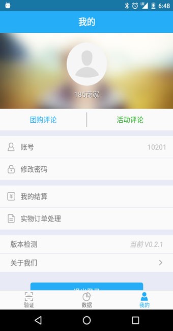 185爱车商家