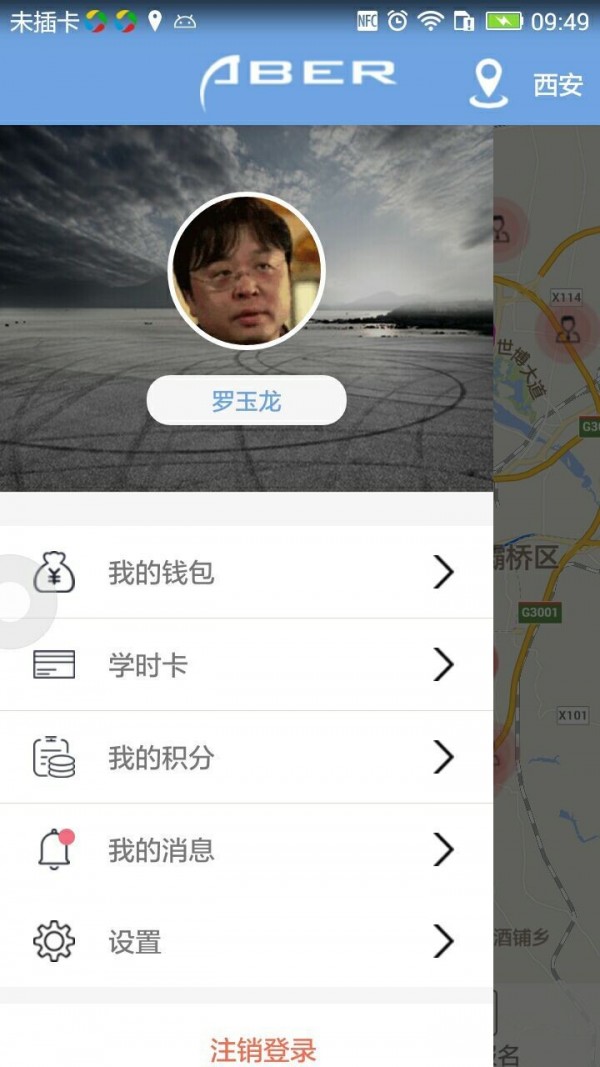 安步学车教练