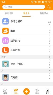 乐教助手