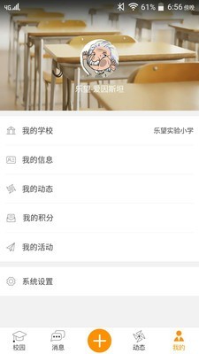 乐教助手