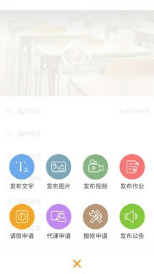 乐教助手