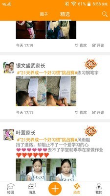 乐教助手