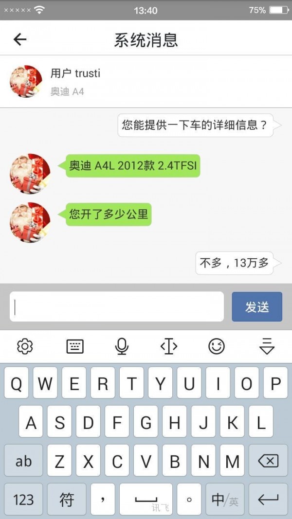 会养车