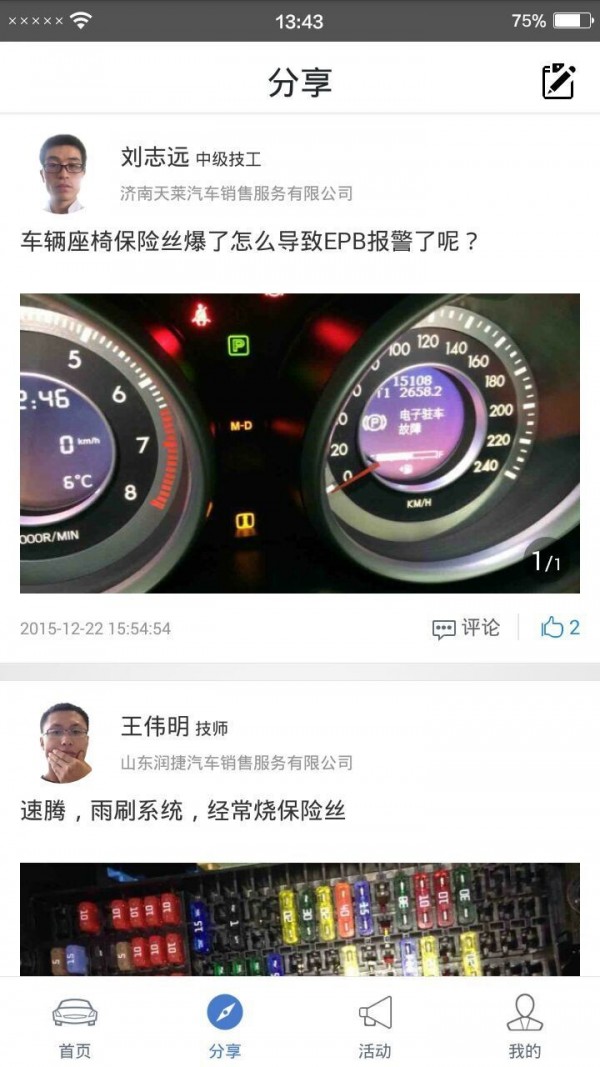 会养车