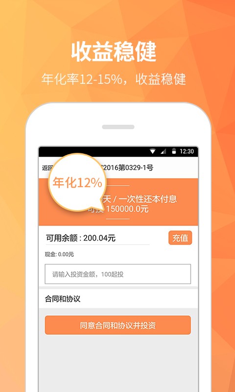 臻财通