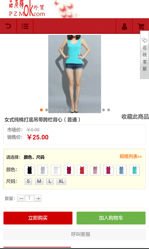 品质棉服饰