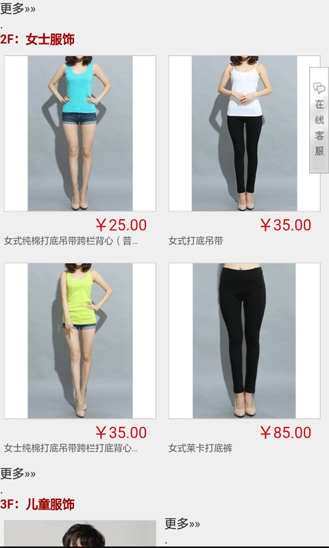 品质棉服饰