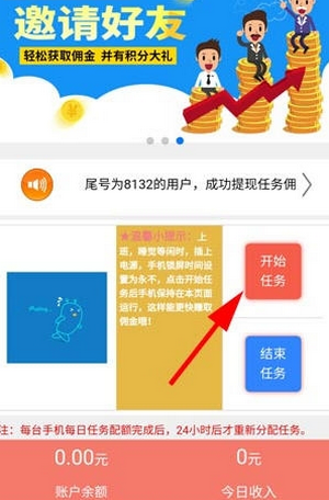 挂机赚钱