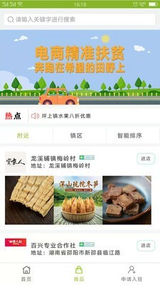 一二一电商