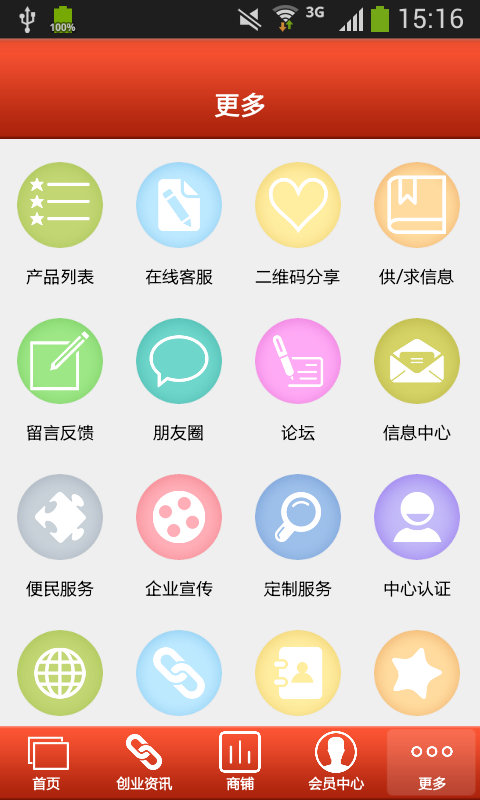 甘孜特产平台