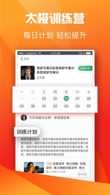全民太极
