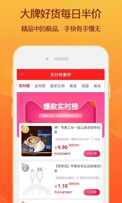 淘领券优惠购