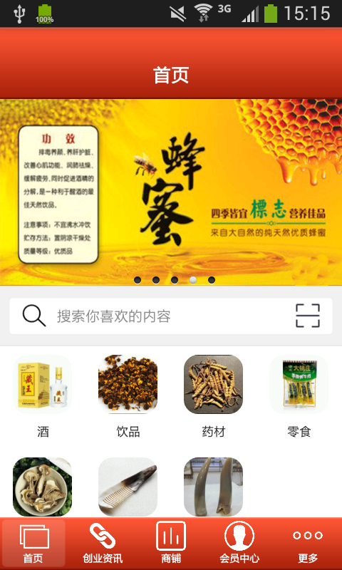 甘孜特产平台