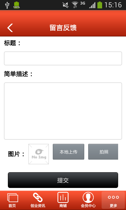 甘孜特产平台