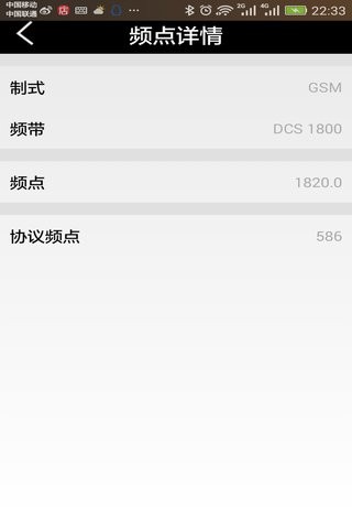 频点计算