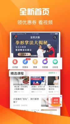 全民太极